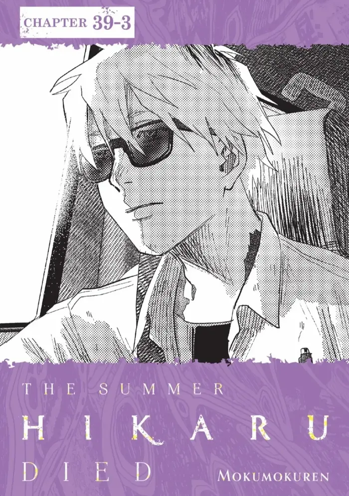 The Summer Hikaru Died Chapter 39.3 image 01_optimized